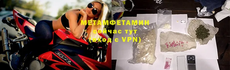 МЕТАМФЕТАМИН Methamphetamine  что такое наркотик  Верхняя Тура 